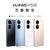HUAWEI手机 P50E ABR-AL60(8G+256G) 全网通 4G版（新疆） 黑色 8+256