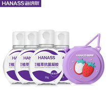 海纳斯植萃免水洗抗菌凝胶小瓶装30ml*4瓶 免洗速干 小巧便携