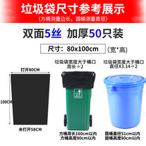 大号垃圾袋商用加厚黑色物业平口式乳胶桶特大环卫家用大塑料袋子(80*100加厚款50个/捆 加厚)
