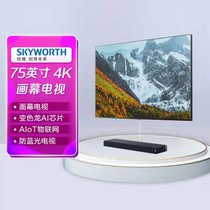 创维 (Skyworth) 75英寸 75Q80L 升降摄像头 VRR可变刷新率 杜比全景声 壁纸屏电视 4+64G
