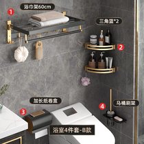 毛巾架免打孔卫生间浴室置物架厕所浴巾架壁挂式架子洗手间7ya(轻奢款·四件套B)