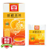 大益牌普洱茶熟茶酵素茶袋泡茶甜橙普洱茶包40g 茶叶（内含25袋）中华老字号