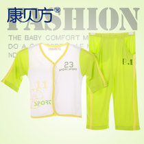 【康贝方】 婴儿内衣套装纯棉 新生儿宝宝衣服 春夏新品#4321(4320绿 66cm)