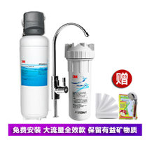 3M 净享DWS 6000 CN型家用净水器无废水直饮矿物质净水机(DWS6000-CN 限时大促)