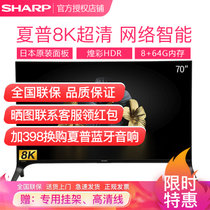 夏普（SHARP） 70A9BW 70英寸 8K超清AI远场语音煌彩智能液晶电视(黑色 70)