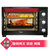 美的（Midea）电烤箱 T3-L327B红色  家用大容量 旋转烤叉 烘焙 烤箱