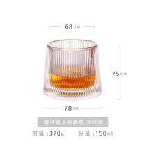 日式威士忌酒杯旋转解压杯子水晶玻璃杯ins风网红洋酒白酒杯家用(条纹款2只装)