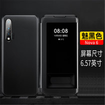 华为nova6手机壳套 NOVA6保护套翻盖式皮套nova6外壳全包边防摔硅胶手机套男女款5G版商务皮套(图1)