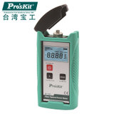 台湾宝工Pro‘skit MT-7601-C 光纤光功率计 光纤测试仪 光纤检测器LC转接(标配光功率计)