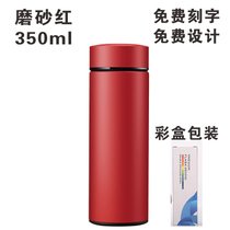 水杯定制logo保温杯批发印字纪念礼品杯子开业活动订制茶杯刻字(3691-磨砂红-350ml-彩盒包装)