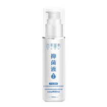 古草凝萃水凝保湿抑菌液（免洗）洗手液 身体清洁液100ml(免洗洗手液)