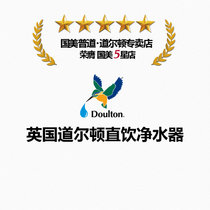 道尔顿（doulton）道尔顿净水器选购指南