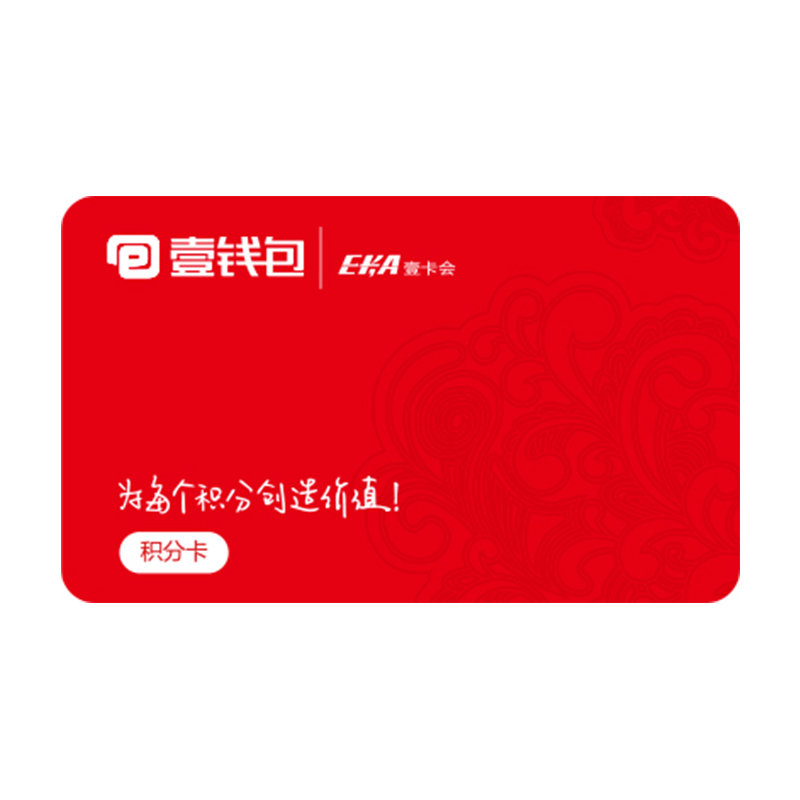 【万集卡礼卡礼券图片】【全国通用】壹卡汇 壹钱包购物卡/实体卡