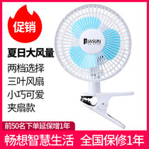 佳星（JASUN）电风扇迷你电风扇家用静音落地扇无叶立式桌面小风扇FM-15a(白色 小夹扇)