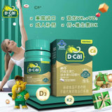 (D-cal)迪巧钙维生素D维生素K咀嚼片90片成人中老年补钙(1盒)