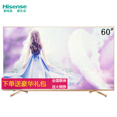 海信（Hisense）60英寸超薄 ULED智能网络4K超高清平板电视机 香槟金 客厅电视 LED60MU7000U