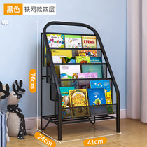 儿童书架绘本架落地铁艺书柜家用宝宝简易小型多层网红收纳置物架(网格款【黑色四层】免安装 默认版本)