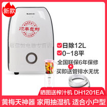 格力抽湿机除湿机家用静音抽湿器卧室干燥机回南天吸湿器 DH1201EA