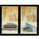 昊藏天下 2009-19 国家图书馆（T）邮票