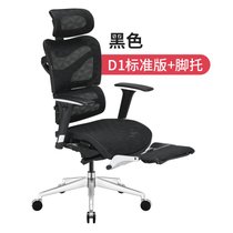 达宝利人体工学电脑椅网布办公椅家用椅子转椅电竞椅游戏椅躺椅D1(D1标准版+脚拖（黑色） 旋转升降扶手)