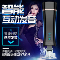 谜姬 魔音智能全自动对话发音震动飞机杯男生男用zi慰器飞机杯幼女真阴道倒模成人情趣性用品(智能发音杯+200ml润滑油)