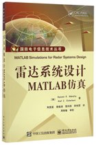 雷达系统设计MATLAB仿真/国防电子信息技术丛书