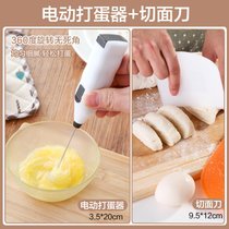 日本ECHO手持电动打蛋器鸡蛋搅拌棒家用烘焙迷你奶油打发器搅拌器(电动打蛋器+切面刀)