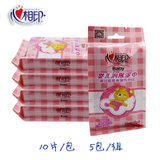 心相印湿巾 湿巾系列便携式独立包装婴儿专用湿巾10片/包*5包 XYC001