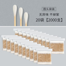 2000支棉签掏耳化妆用尖圆双头清洁化妆用品木棒婴儿一次性棉花棒(圆头袋装2000支 默认版本)