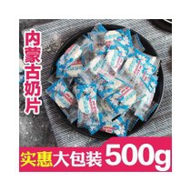 奶片内蒙干吃奶酥酪贝独立包装升级版500营养休闲零食包邮