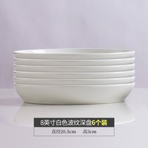 景德镇骨瓷白色餐具碗螺纹创意家用面碗陶瓷欧式新款米饭碗多个装(8英寸波纹深盘6个装 默认版本)