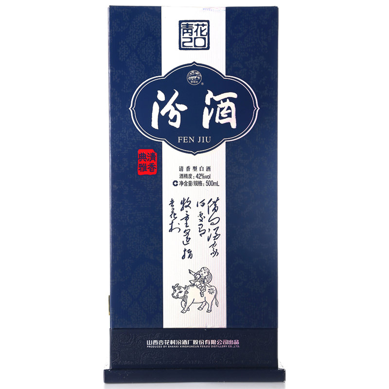 国美自营山西杏花村汾酒42度青花瓷二十年500ml