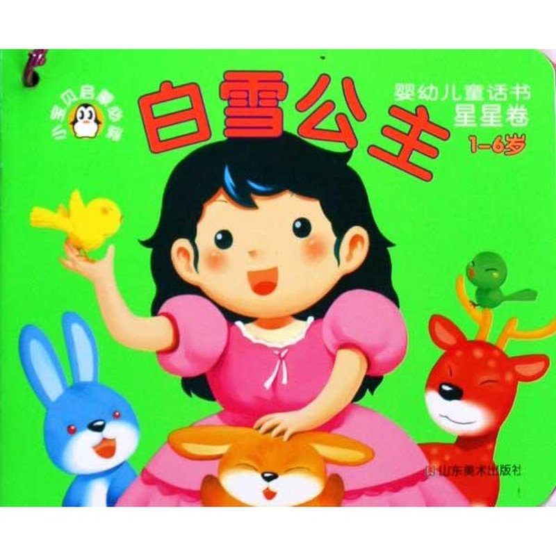 婴幼儿启蒙必读图片【图片 价格 品牌 报价】-国美