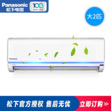 松下(Panasonic) SE18KJ1S 大2匹家用挂壁式冷暖变频无氟环保空调(象牙白 2匹)