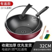 【德国不粘炒锅】炒菜锅不粘锅家用无油烟平底锅电磁炉燃气灶通用(32CM 带盖德国晶钻炒锅 默认版本)