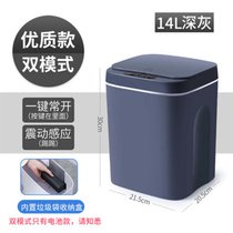 创意垃圾桶家用智能感应式厨房厕所卫生间自动带盖夹缝卫生桶(双模式14L 四代深灰色)