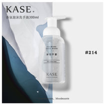 KASE嘉私香氛泡泡洗手液抑菌99.99%保湿护手香氛持久精油护理橙意满满予人玫瑰浮生一日谁都不爱(214谁都不爱)