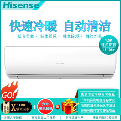海信（Hisense）1.5匹变频挂式卧室空调智能光感（35210） KFR-35GW/A8Q210N-A1(1P52)