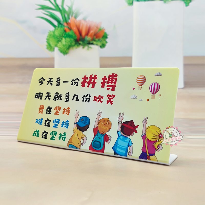 【其他品牌aa01学生文具图片】学生励志牌摆件装饰品礼物 学习书房