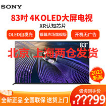 Sony/索尼 XR-83A90J 83英寸4K超高清HDR无界全面屏OLED旗舰电视AI安卓智能XR认知芯片屏幕发声