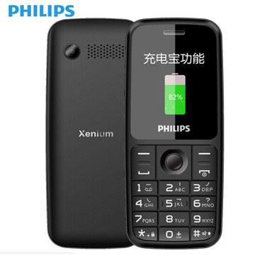 飞利浦（PHILIPS） E125 移动2G直板按键老人手机 双卡双待 持久待机 老年手机 学生备用功能机(典雅黑)