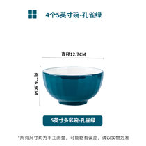 一人一色家庭分用碗 轻奢钻石家用碗纯色彩色陶瓷亲子碗5寸米饭碗(【惠享】5英寸多彩碗祖母绿*4个)