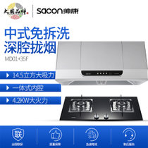 帅康(sacon)MD01+35F烟灶套餐 14.5m ³风量免拆洗 易清洁不沾油 防爆面板大火力