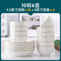 2021新款陶瓷碗家用简约餐具创意可微波面碗吃饭碗盘组合碗碟套装(4.5英寸碗10个+8英寸盘6个 默认版本)