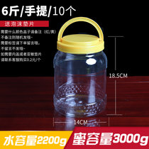 蜂蜜瓶塑料瓶子2斤pet透明食品密封罐5斤包装带盖一斤装3斤加厚(6斤黄盖10个送泡沫垫 默认版本)