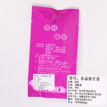 成人情趣用品男用狼牙套水晶套环性夫妻激情男用***避孕阴茎套棒_1587937258(套餐1)