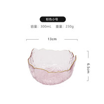 日式锤纹金边玻璃沙拉碗创意家用北欧风透明水果盘套装甜品沙拉碗套装(粉色金边沙拉碗小号)