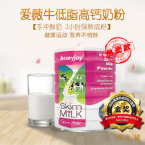 澳洲原装进口爱薇牛脱脂奶粉800g/罐2020年澳洲乳业金奖产品(全脂奶粉)