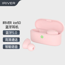 艾利和（Iriver） 真无线蓝牙耳机 迷你入耳式运动音乐耳机TWS耳麦华为小米OPPO苹果手机通用 ICE50粉色(ICE50粉色 默认版本)