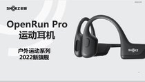 韶音运动耳机OpenRun Pro S810